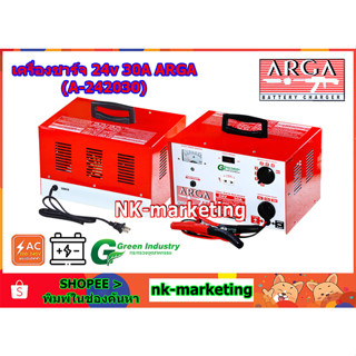 เครื่องชาร์จแบตเตอรี่ 24v 30A ARGA (A-242030) Battery charger full wave ชาร์จแบตเตอรี่รถยนต์ มอเตอร์ไซต์ รับประกัน 1 ปี