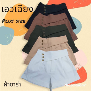 🔥Plussize🔥กางเกงคนอ้วน🔥  เอว 34-44 นิ้ว    สะโพก 50-52 นิ้ว