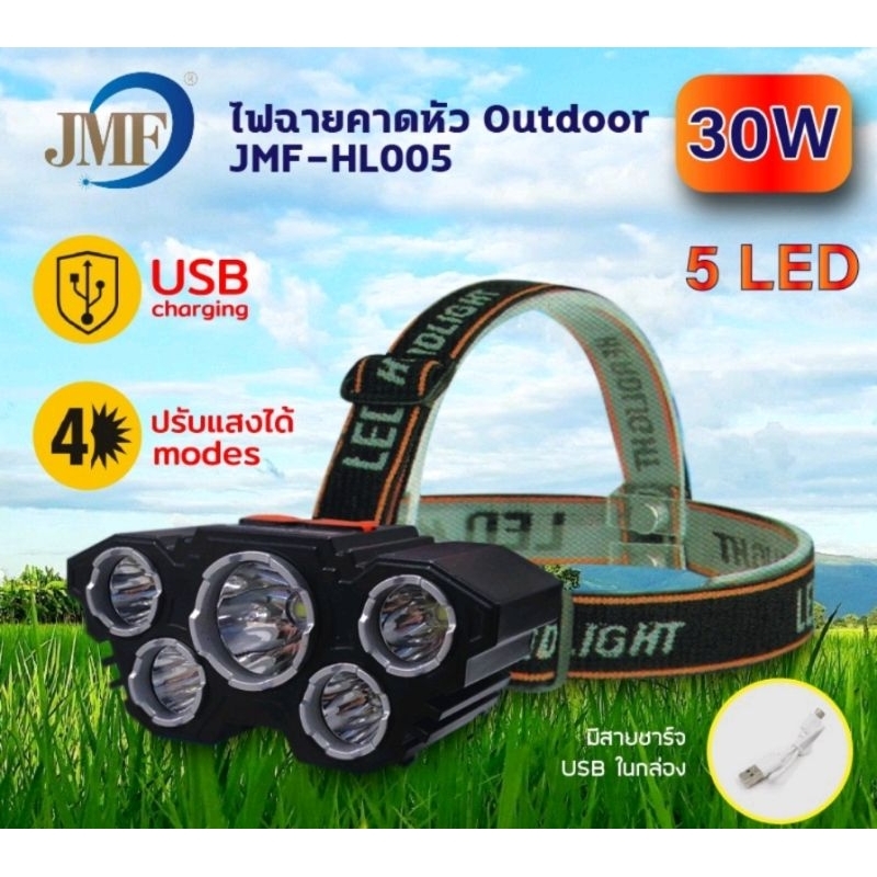 JMF ไฟฉายคาดหัวรุ่นHL-005 HL-007 ไฟฉาย ไฟฉายแรงสูง ไฟสว่าง   กันน้ำ  ส่องไกล