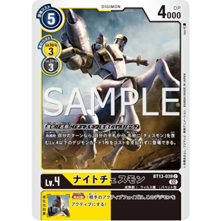 BT13-039 KnightChessmon C Yellow Black Digimon Card การ์ดดิจิม่อน เหลือง ดำ ดิจิม่อนการ์ด