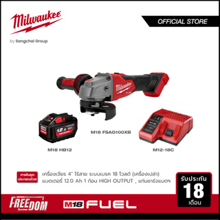 Milwaukee M18 FSAG100XB-0X0 เครื่องเจียร 4" ไร้สาย 18 โวลต์ ระบบเบรค พร้อมแบตเตอรี่ 12Ah และแท่นชาร์จ M1218C