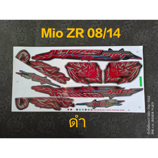 สติ๊กเกอร์ Mio สองตา Mio ตาโต สีดำ ปี 2008 รุ่น 14