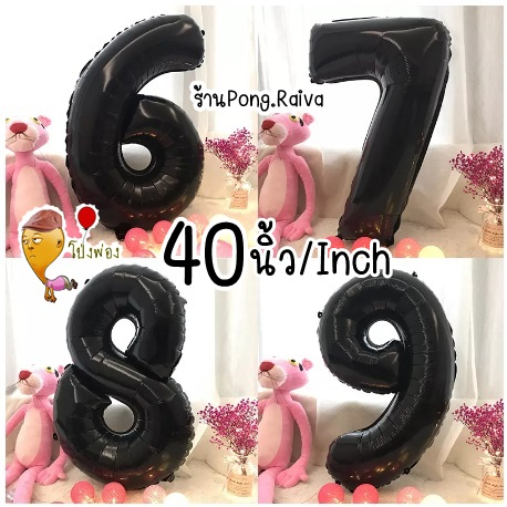 40นิ้ว ⚫️อักษรสีดำ จากไทย อักษรสีขาว ตัวอักษรสีดำ ลูกโป่งตัวเลขสีดำ ลูกโป่งตัวเลขสีขาว ฟอยล์ตัวเลขสีดำ ฟอยลตัวเลข 40inch ราคา ถูกที่สุด ดีลบีเคเค แกลเลอรีภาพที่ 2