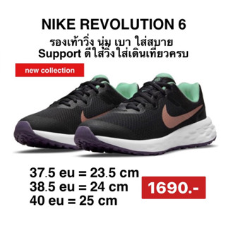 รองเท้า NIKE Patike revolution 6 nn gg SKU DD1096-005