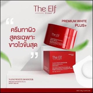 The elf nano white booster ปริมาณ 100 ml