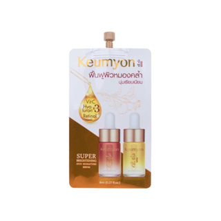 Karmart Keumyon super brightening duo signature ampoule 15g. กึมยอน ซุปเปอร์ ไบร์ทเทนนิ่ง ดูโอ ซิกเนเจอร์ แอมเพิล เซรั่ม