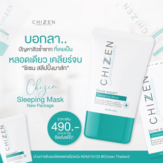 ส่งฟรี‼️ส่งด่วน✔️ 1แถม1 คุ้มมาก ชิเซน มาร์คหน้า สวย✅พร้อมส่ง
