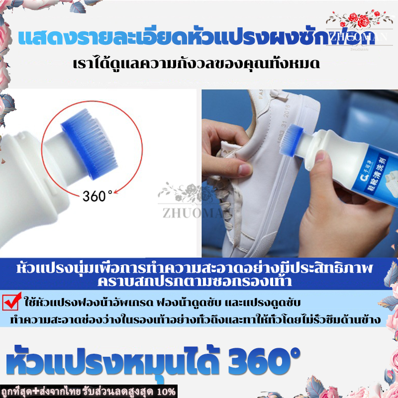 น้ำยาซักรองเท้า ทำความสะอาดรองเท้า น้ํายาเช็ดรองเท้า/ขจัดคราบสกปรกได้อย่างง่ายดาย ไม่ต้องล้างน้ำ
