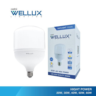 WELLUX  หลอดไฟกำลังวัตต์สูง   มีขนาด  20W 30W 40W 50W 60W แสงขาว LED HIGH POWER  ขั้วE27