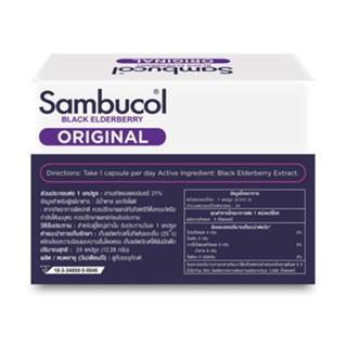 Sambucol Black Elderberry Original 24 Hard Capsules แซมบูคอล แบล็ค เอลเดอร์เบอรี่ ออริจินอล แคปซูล  1 กล่อง 24 แคปซูล