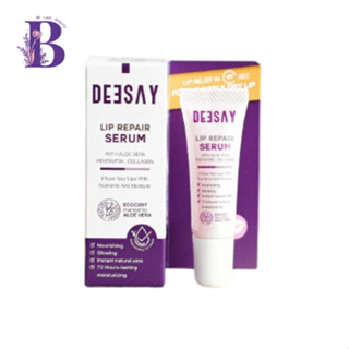 (1ชิ้น) Deesay Lip Repair Serum ลิปแก้ปากดำ บำรุงริมฝีปาก ลิปสักปาก 8มล.