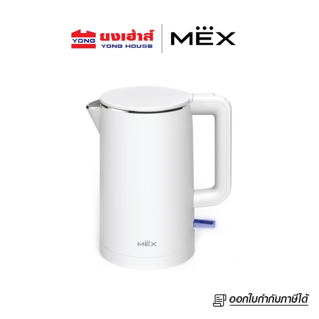 MEX กาต้มน้ำไร้สาย รุ่น Kate KPL110W กระติกน้ำร้อน กาน้ำร้อน