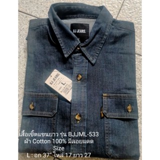 เสื้อเชิ้ตแขนยาว 🧥 BJ jeans รุ่น BJMLL-533 ไซส์ L (✋1)