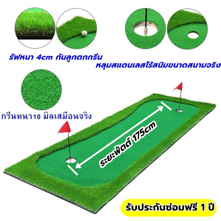 AMZ พรมซ้อมพัตต์ ขนาด 2.5 เมตร GOLF PUTTING MAT พรมซ้อมกอล์ฟ ซ้อมชิพ กรีนพัตต์กอล์ฟชุดประหยัด