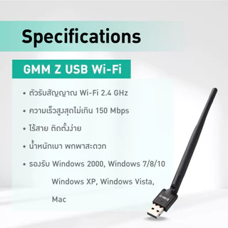 เสา USB WIFI GMM Z (ใช้กับกล่องรับสัญญาณดาวเทียม GMM Z รุ่น HD Max, HD Max II, HD Smile+)
