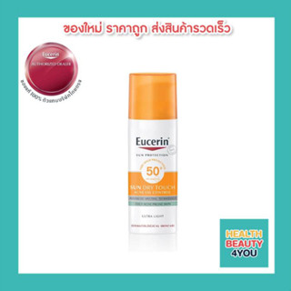 ของเเท้100%(รับฟรีกระเป๋าผ้าEucerin)Eucerin Sun Dry Touch 50 ml. ลดสาเหตุสิว ฝ้าแดดฝังลึก