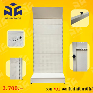 ชั้นแขวนโชว์สินค้า ชั้นแพ็คบอร์ดแขวนสินค้า  (แบบบอร์ดแขวน) ขนาด93*35*200cm สีขาว