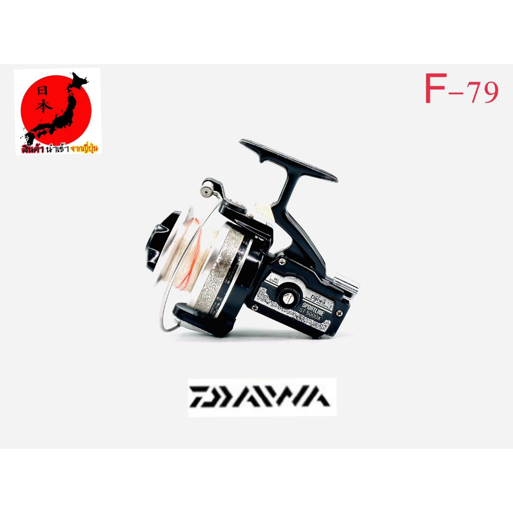 รอก รอกญี่ปุ่น รอกญี่ปุ่นมือ2 รอกตกปลา DAIWA(ไดว่า) Sportline ST-5000X (F-79) ญี่ปุ่นมือสอง รอกตกปลาหน้าดิน รอกสปิน รอกว