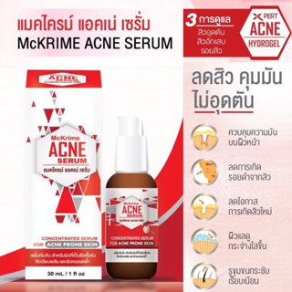 McKrime ACNE SERUM แมคไครม์ แอคเน่ เซรั่ม 30 ml [&gt;เซรั่มขวดแดง&lt;](หมดอายุ15/8/25)