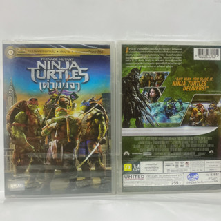 Media Play DVD Teenage Mutant Ninja Turtles/เต่านินจา/S51772DV