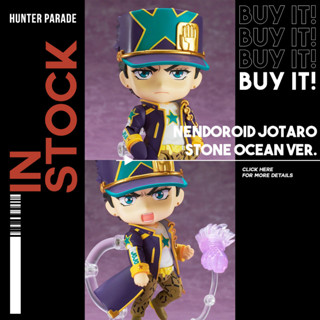 [พร้อมส่ง] Nendoroid Jotaro Stone Ocean Ver. (ด๋อยโจทาโร่ ด๋อยโจโจ้)