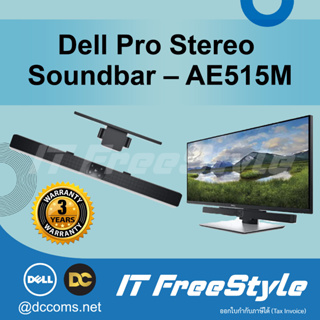 Dell Pro Stereo Soundbar AE515M (Skype for Business certified)
