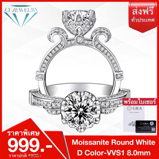 LY JEWELRYแหวนผู้หญิงเงินแท้S925ฝังเพชรโมอีส D-VVS1 : D2039