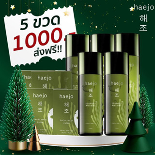 Haejo แฮโจ Tea Tree Ferment Essence 120 ml น้ำตบ ทีทรี สูตรลดสิวและควบคุมความมัน กระชับรูขุมขน เผยผิวเนียนใส จบปัญหาสิว