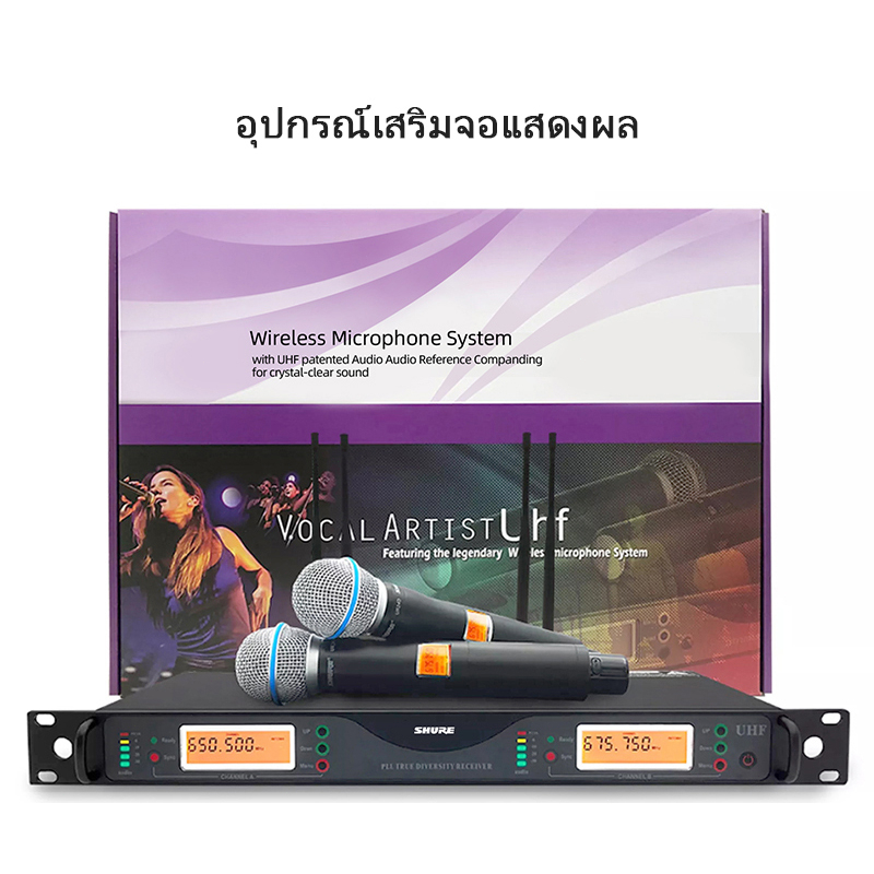 SHURE UR24D ไมโครโฟนไร้สาย คลื่นลูกใหม่ 2 มือถือ ระยะรับ UHF FM 200M ป้องกันเสียงหอน อุปกรณ์เครื่องเสียงระดับมืออาชีพ