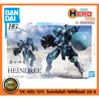 HG TWM 16 Heindree -