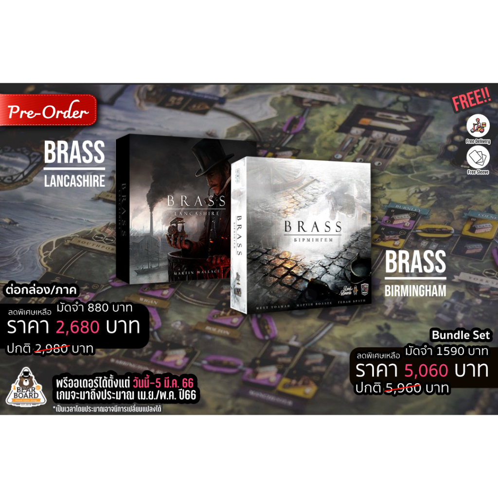 Brass Lancashire & Brass Birmingham  Retail Ver. Eng บอร์ดเกม ของแท้