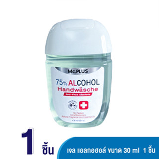 Mc.plus แอลกอฮอล์ เจล ขนาด 30 ml.