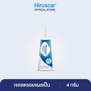 Hiruscar Silicone Pro 4 g. ฮีรูสการ์ ซิลิโคน โปร ครีมดูแลรอยแผลเป็น 4 กรัม (รอยแผลเป็นจางลงใน 4 สัปดาห์)