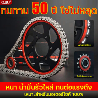 [ทนต่อการสึกหรอ โซ่ไม่หลุด] โซ่สเตอร์ แพ๊คชุด 420 สเตอร์ wave110i นำเข้าจากประเทศญี่ปุ่น ผู้ผลิตแหล่งฮอนด้า