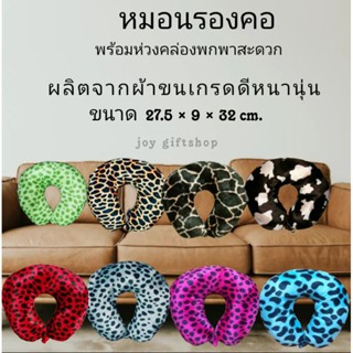 หมอนรองคอ หมอนเพื่อสุขภาพ มีตัวล็อค ( สินค้าพร้อมส่ง )