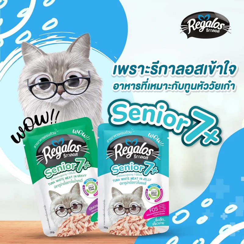 regalos รีกาล้อส อาหารแมว ปลาซอง ขนาด 70กรัม ราคา 1 ห่อ 16 บาท สินค้าใหม่ๆทุกสัปดาห์‼️ thumbnail 9