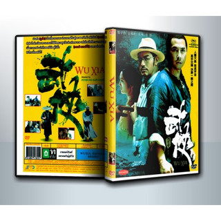 [ DVD Movie มีปก+สกรีนแผ่น-ไม่มีกล่อง ] Wuxia นักฆ่าเทวดาแขนเดียว ( 1 DVD )