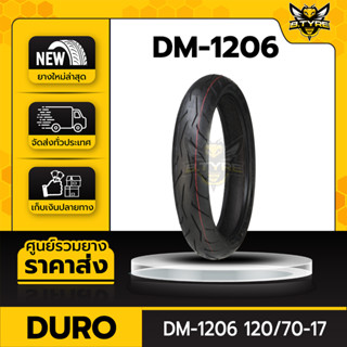 ยางรถมอเตอร์ไซค์ ขนาด 120/70-17 ยี่ห้อ DURO รุ่น DM-1206 คุณภาพดี ราคาถูก