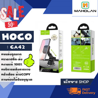 Hoco รุ่น CA42 Car holder ที่ยึดมือถือในรถยนต์ แบบแม่เหล็ก ที่จับโทรศัพท์แบบติดคอลโซล แท้ (270266)