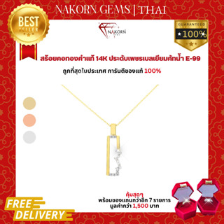 นคร เจมส์ สร้อยคอเพชรแท้ ทองคำแท้14K(ทอง58.5%) สร้อยเพชรมินิมอล  ขายได้ จำนำได้ พร้อมใบรับประกัน(มีของแถม)