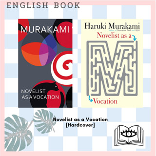 [Querida] หนังสือภาษาอังกฤษ Novelist as a Vocation [Hardcover] by Haruki Murakami