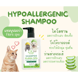 แชมพู nano Pet สูตร Flora Spa รักษาโรคผิวหนัง คัน ขนร่วง สำหรับน้องหมาแมวที่มีผิวแพ้ง่าย