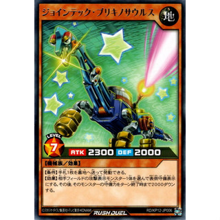 [Konami] [Yu-Gi-Oh! Rush Duel] Jointech Tinplatesaurus RD/KP12-JP006