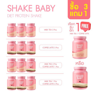 [ซื้อ 3 แถม 1] ของแท้ พร้อมส่ง โปรตีนเกาหลี Shake Baby Diet Protein Shake : ซื้อ 3 กระปุก แถม 1 กระปุก