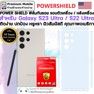 POWERSHIELD ฟิล์มรอบตัวเครื่อง เเละหลังเครื่อง สำหรับ Samsung S23 Ultra / S22 Ultra ติดง่าย ปกป้อง สวยงาม หรูหรา