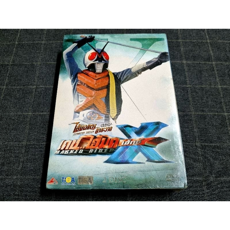 DVD Boxset ภาพยนตร์ซีรี่ย์ฮีโร่ญี่ปุ่น "Masked Rider X / ไอ้มดแดง อาละวาด ตอน เดช..ไอ้มดเอ็กซ์"