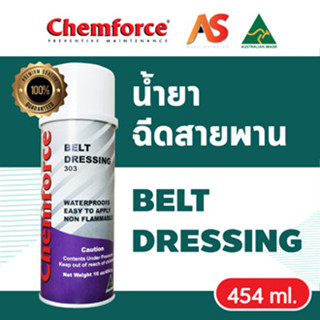 Chemforce น้ำยาฉีดสายพาน น้ำยาเพิ่มความฝืดให้สายพาน Size 16 oz. Chemforce Belt Dressing