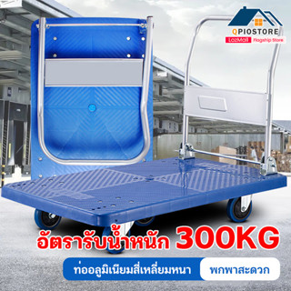 Qpio รถเข็นของ 4 ล้อ Trolley Cart รถเข็นสินค้า รถเข็น ถเข็นของพับได้ รถเข็นอเนกประสงค์ Carts พื้นพลาสติก ABSอย่างหนา