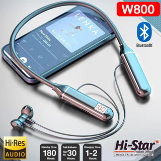 หูฟังบลูทูธไร้สาย W800 สายคล้องคอแบบสปอร์ต บลูทูธ5.2 สำหรับออกกำลังกาย เสียงดี เบสแน่น พร้อมไมโครโฟน รองรับ TF Card