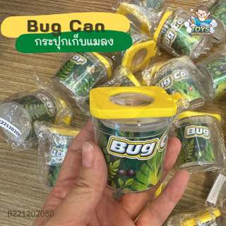 ✅พร้อมส่งในไทย✅ Bug Collect กระปุกจับแมลง observation box สำรวจแมลง กล่องใส่แมลง  กล่องแว่นขยาย ของเล่นสําหรับเด็ก B2212